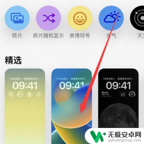 各手机原生壁纸怎么设置 iOS16手机原生壁纸设置教程