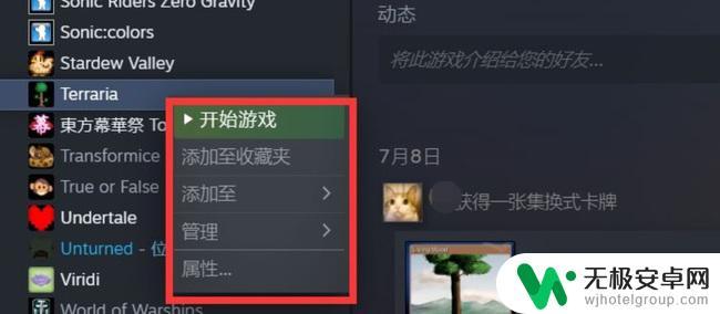 泰拉瑞亚点启动没反应 泰拉瑞亚steam启动无反应怎么办