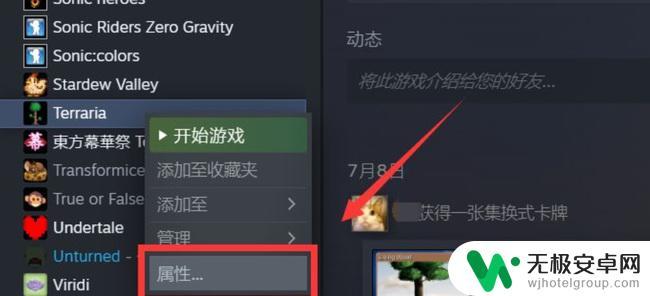 泰拉瑞亚点启动没反应 泰拉瑞亚steam启动无反应怎么办