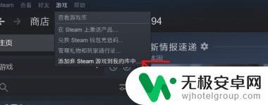 永劫无间从epic迁移到steam steam上epic永劫无间怎么玩