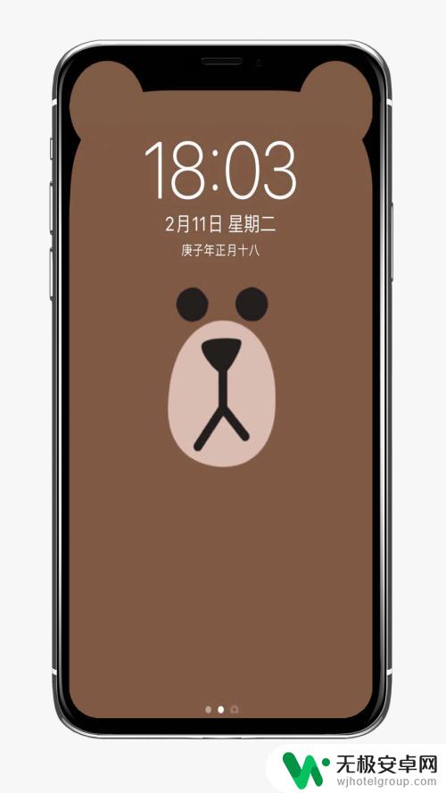 苹果手机耳朵边框怎么设置 iphone x屏幕如何保护耳朵