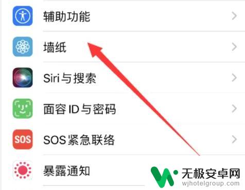 各手机原生壁纸怎么设置 iOS16手机原生壁纸设置教程