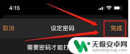 苹果手机桌面文件夹怎么设置密码 苹果手机文件夹保护密码设置