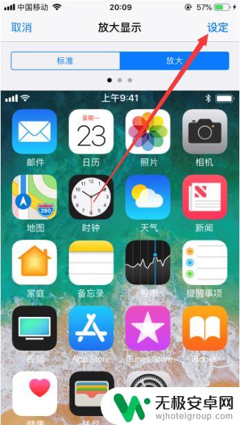 苹果手机的桌面怎么放大 苹果手机桌面图标放大方法
