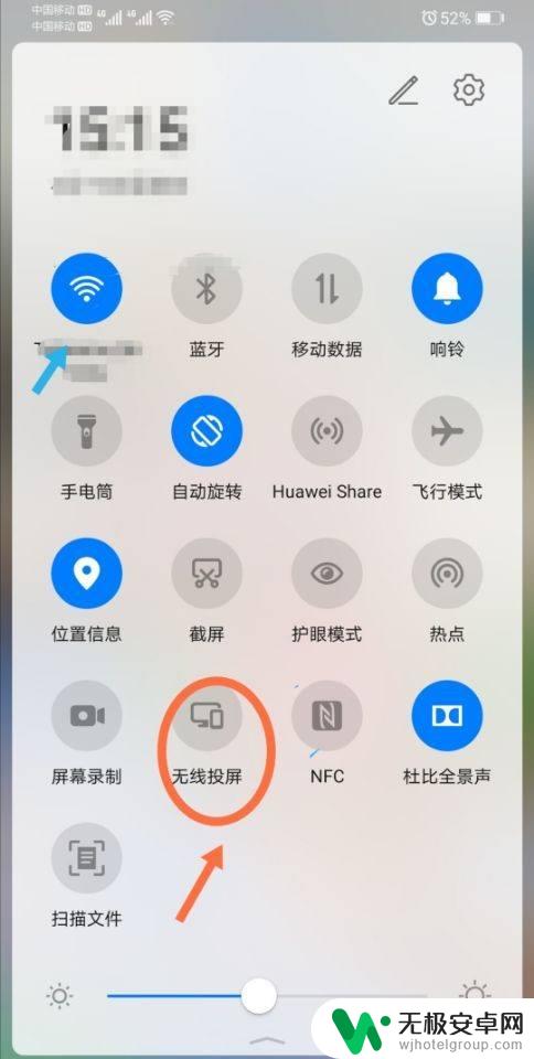 华为手机电视投屏怎么用 华为手机无线投屏连接电视步骤