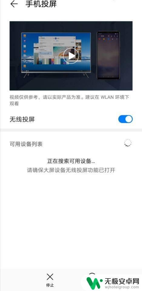 华为手机电视投屏怎么用 华为手机无线投屏连接电视步骤