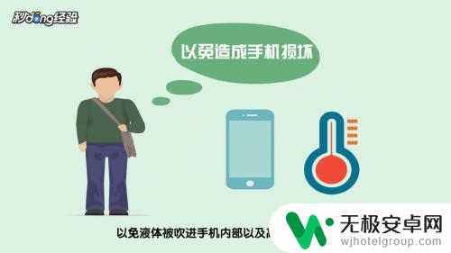 手机进水了黑屏怎么办 手机进水屏幕黑屏有反应