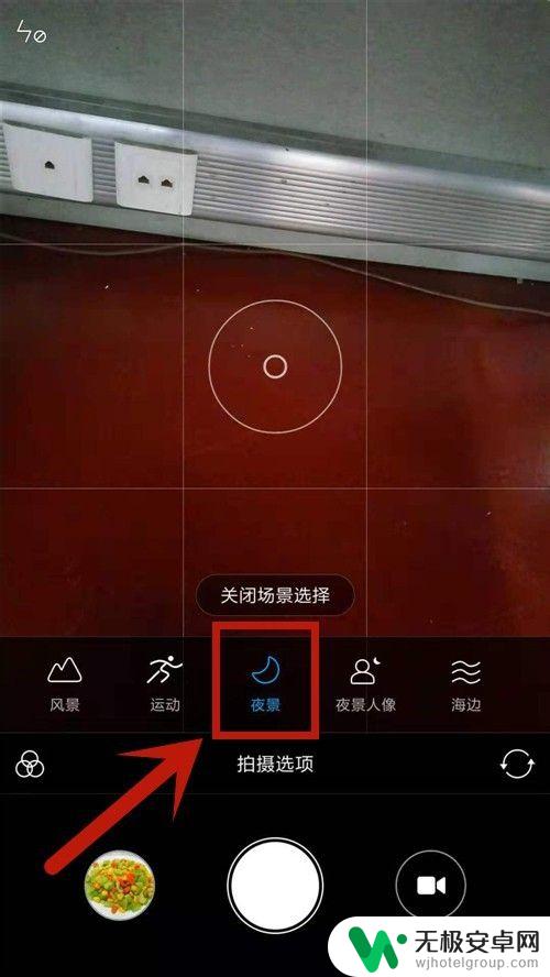 华为手机设置夜景拍照怎么设置 怎么调手机拍夜景