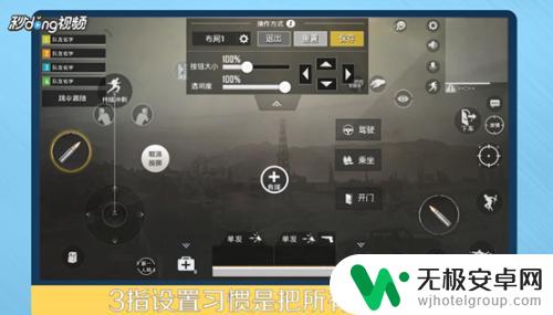 手机键盘如何设置吃鸡 手机吃鸡高手按键设置技巧
