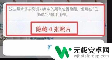 苹果手机相册怎么可以隐藏 苹果手机如何隐藏相册和备忘录