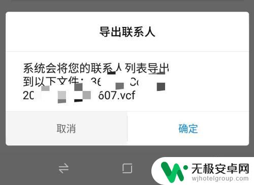 手机联系人怎么复制到另一个手机 如何快速备份手机联系人到新手机