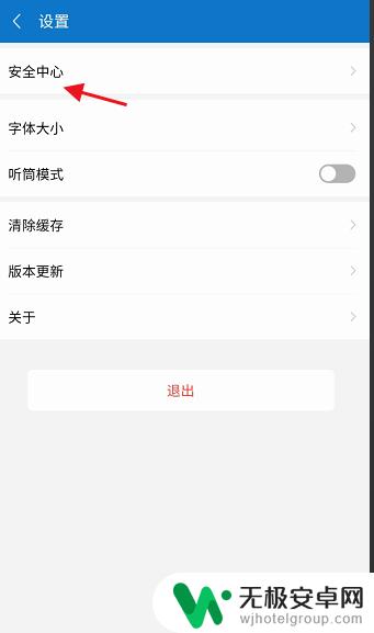 云上大陆怎么改密码 云上协同APP账号密码修改教程