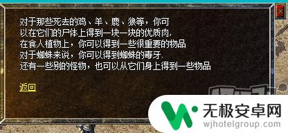 传奇怀旧版怎么设置 热血传奇怀旧版老人新手入门指南