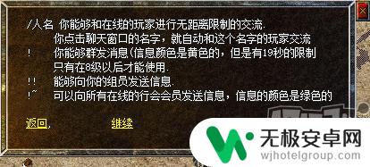 传奇怀旧版怎么设置 热血传奇怀旧版老人新手入门指南