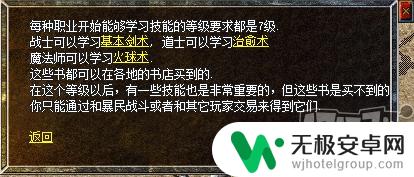 传奇怀旧版怎么设置 热血传奇怀旧版老人新手入门指南