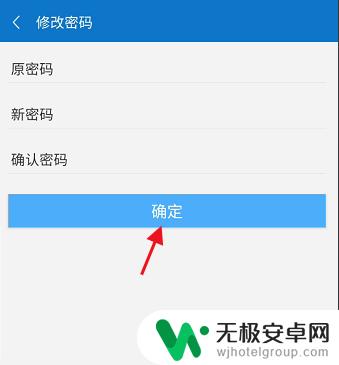 云上大陆怎么改密码 云上协同APP账号密码修改教程