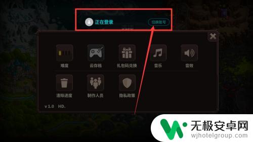 王国保卫战4怎么使用账号密码登录 王国保卫战4怎么换号登录