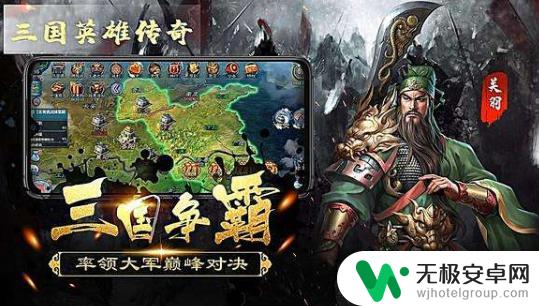 三国英雄传奇怎么那么卡 三国英雄传奇怎么操作卡将