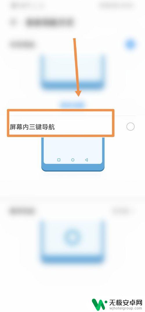 手机怎么调下面的键位 华为手机下面三个按键怎么设置