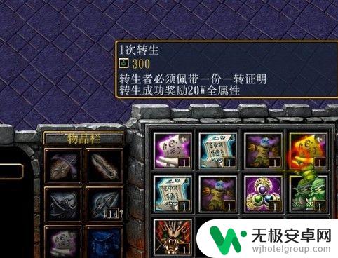 神魔仙尊怎么转生 神魔至尊正式版1.1转生条件