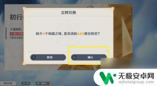 原神怎么最快攒一个10连 原神7级初始号4次十连抽技巧分享