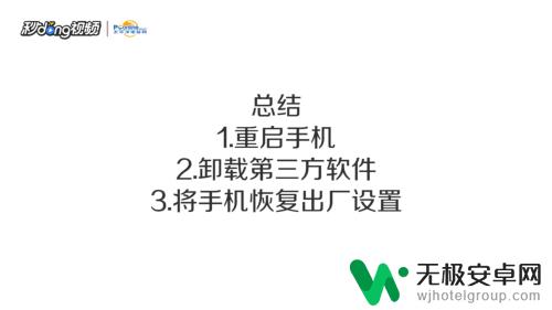 华为手机安全系统怎么关闭 华为手机安全模式无法退出怎么办