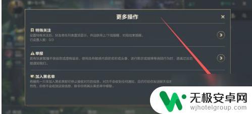 射击大作战如何删除好友 英雄联盟手游怎么删好友