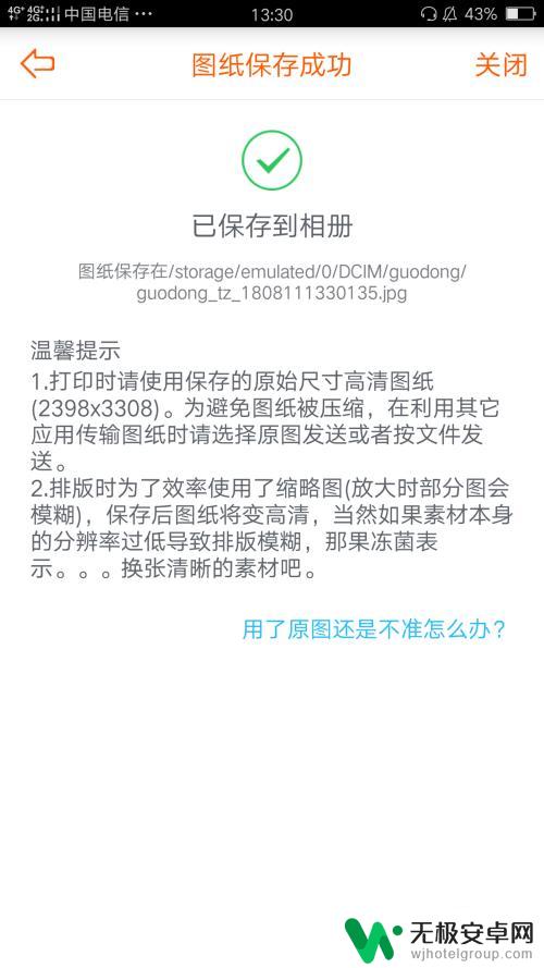 手机拍摄的照片如何排版 手机如何使用排版工具给图片排版