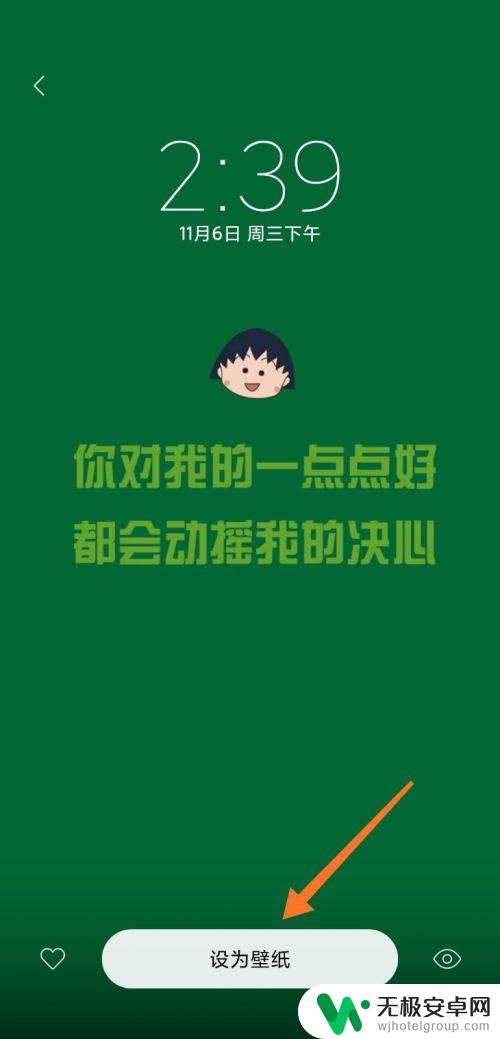 设置手机壁纸文字怎么设置 小米手机文字壁纸设置方法