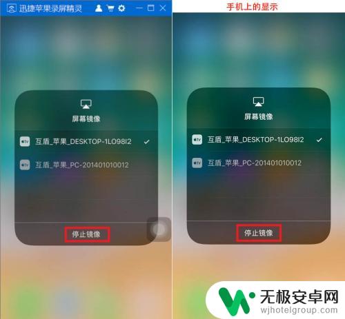 手机投屏手机可以熄灭 苹果X怎么实现电脑投屏