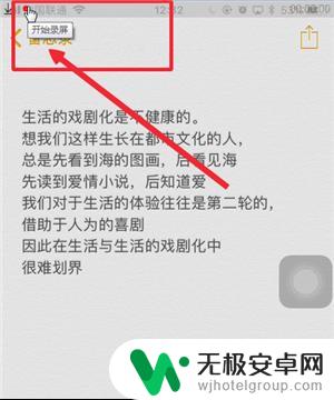 手机投屏手机可以熄灭 苹果X怎么实现电脑投屏