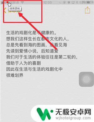 手机投屏手机可以熄灭 苹果X怎么实现电脑投屏