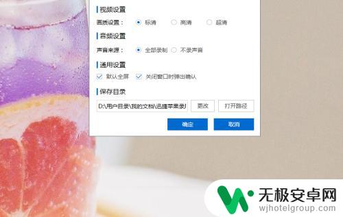 手机投屏手机可以熄灭 苹果X怎么实现电脑投屏