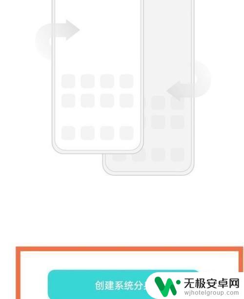 手机怎么建立双系统 一加手机双系统设置教程