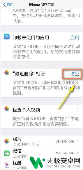 萍果手机怎么清出垃圾 如何清理苹果手机的垃圾文件