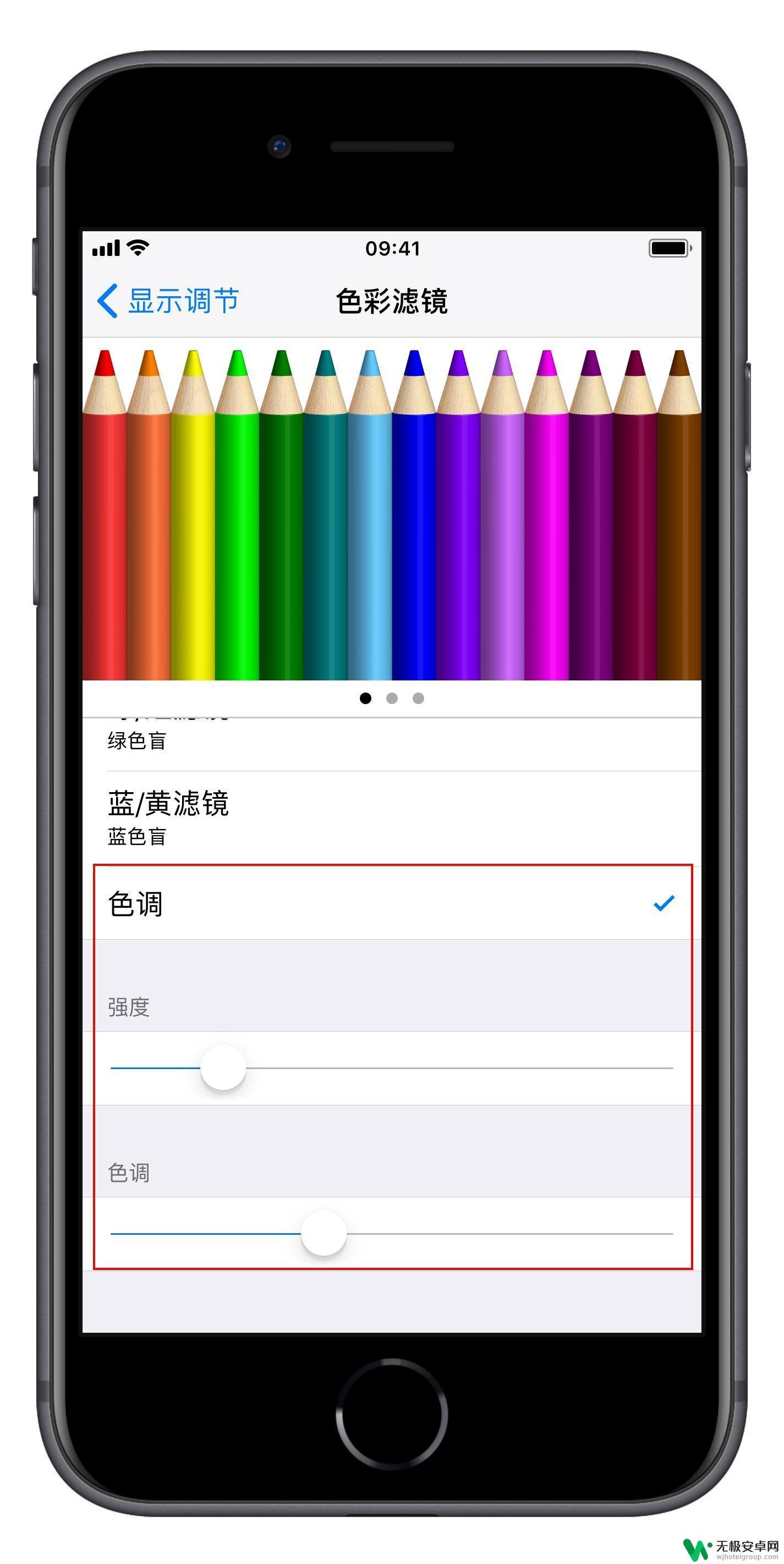手机色泽如何设置 iPhone 护眼设置方法