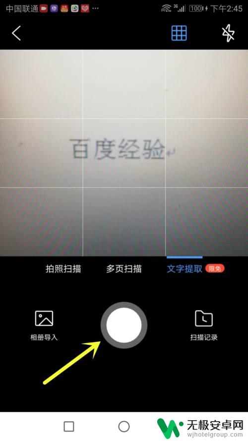 qq浏览器怎么提取文字 QQ浏览器文字识别功能怎么用