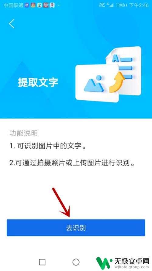 qq浏览器怎么提取文字 QQ浏览器文字识别功能怎么用