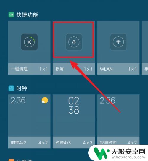 小米手机教你如何锁屏 小米手机如何设置一键锁屏功能