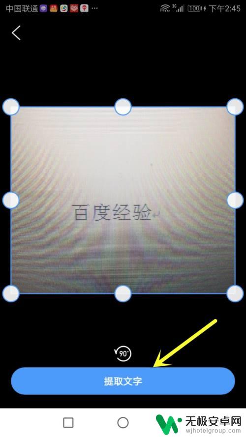 qq浏览器怎么提取文字 QQ浏览器文字识别功能怎么用