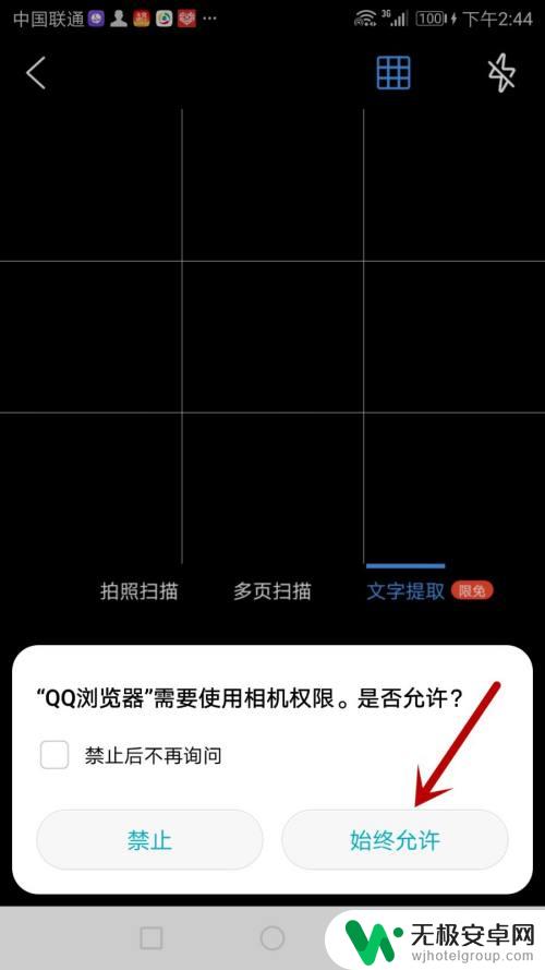 qq浏览器怎么提取文字 QQ浏览器文字识别功能怎么用