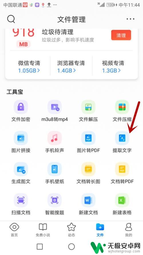 qq浏览器怎么提取文字 QQ浏览器文字识别功能怎么用