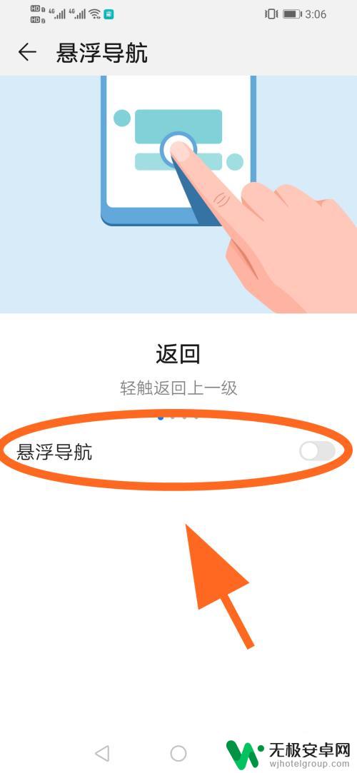 手机怎么开游戏圆点 华为手机桌面小圆点怎么设置