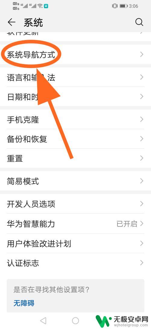 手机怎么开游戏圆点 华为手机桌面小圆点怎么设置