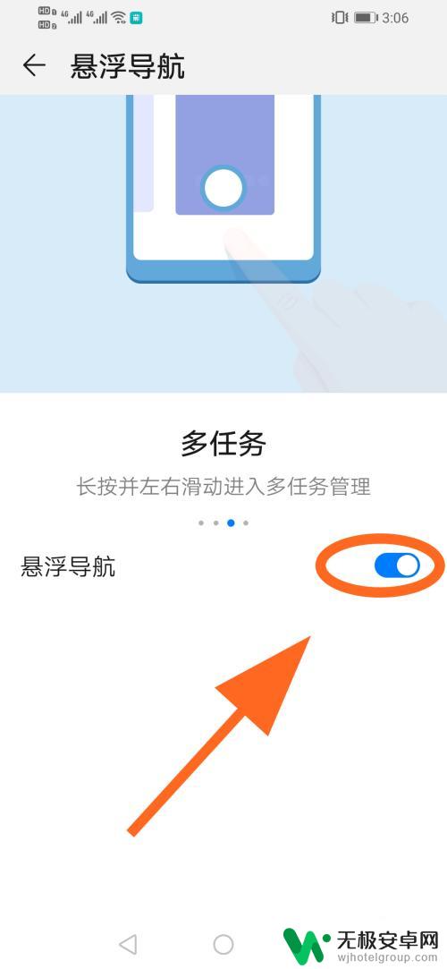 手机怎么开游戏圆点 华为手机桌面小圆点怎么设置