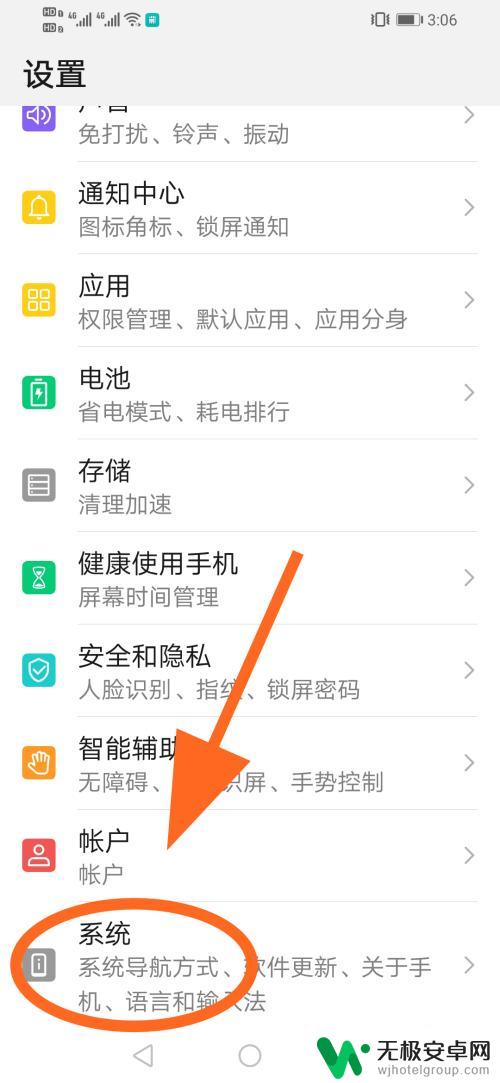 手机怎么开游戏圆点 华为手机桌面小圆点怎么设置