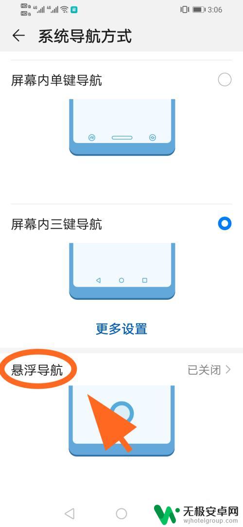 手机怎么开游戏圆点 华为手机桌面小圆点怎么设置