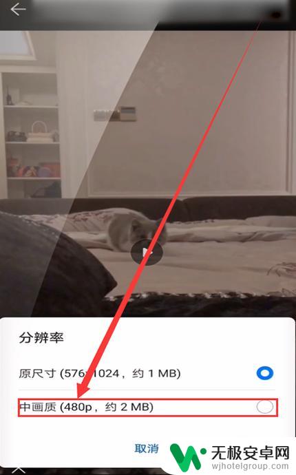 如何把手机画质升级好 手机录制视频怎么调整清晰度
