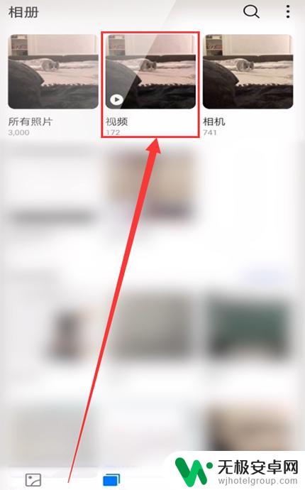如何把手机画质升级好 手机录制视频怎么调整清晰度