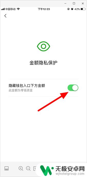 手机微信钱不显示怎么设置 微信钱包设置不显示金额怎么办